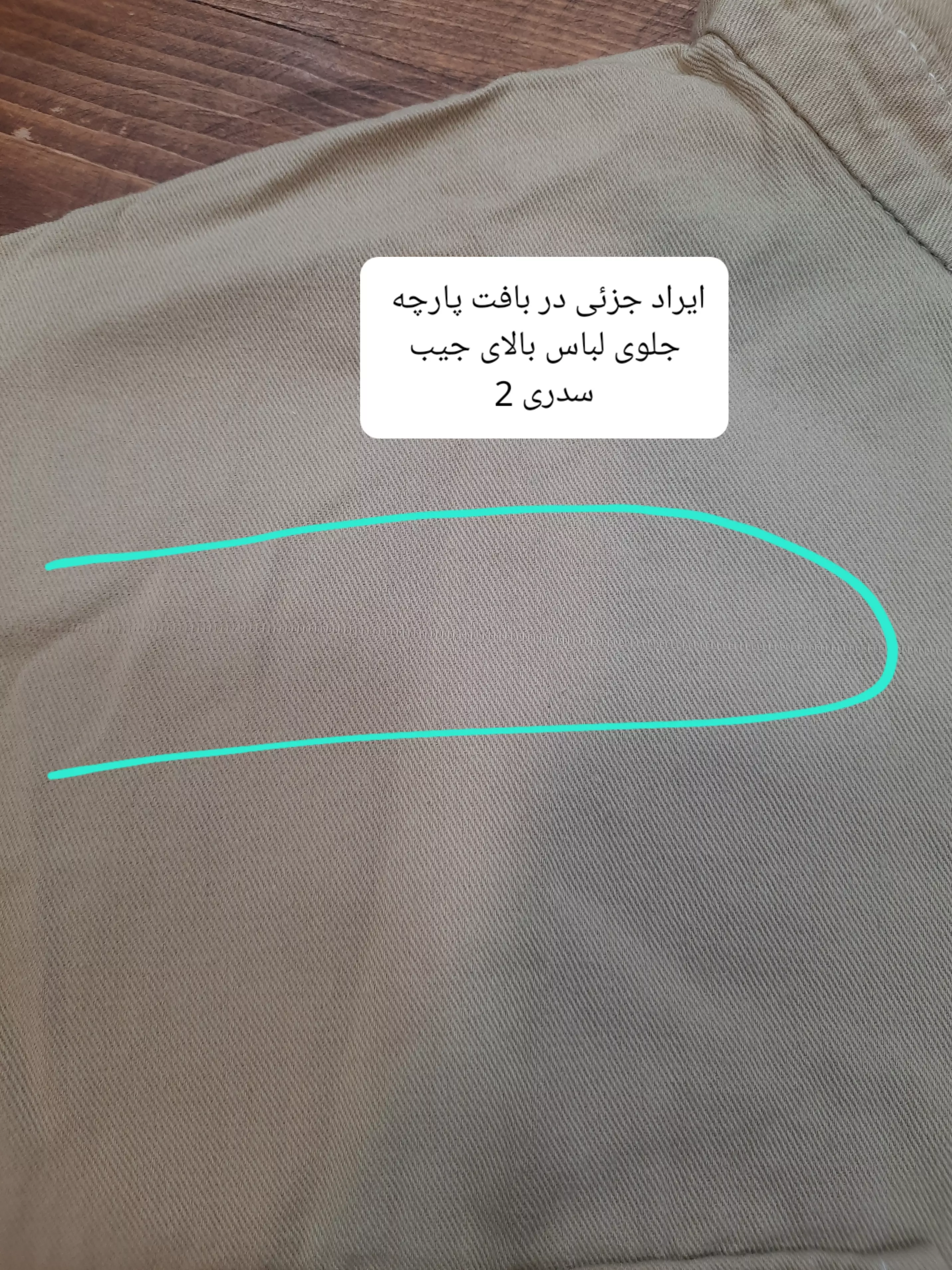 مانتو کتان یاسمین ( دارای ایراد جزئی )